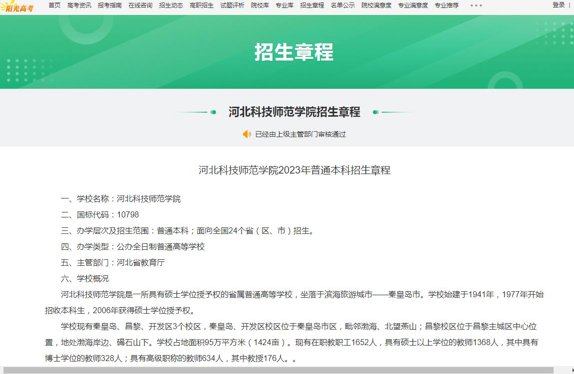 河北建筑工程學院分數線_河北工程大學考研分數_2014河北工程大學科信學院高考錄取結果查詢