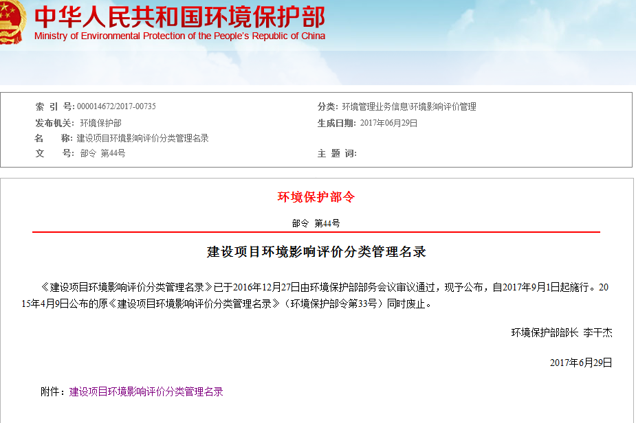 1級建造師報名條件_環境影響評價師報名時間_2024年環境影響評價師報名條件