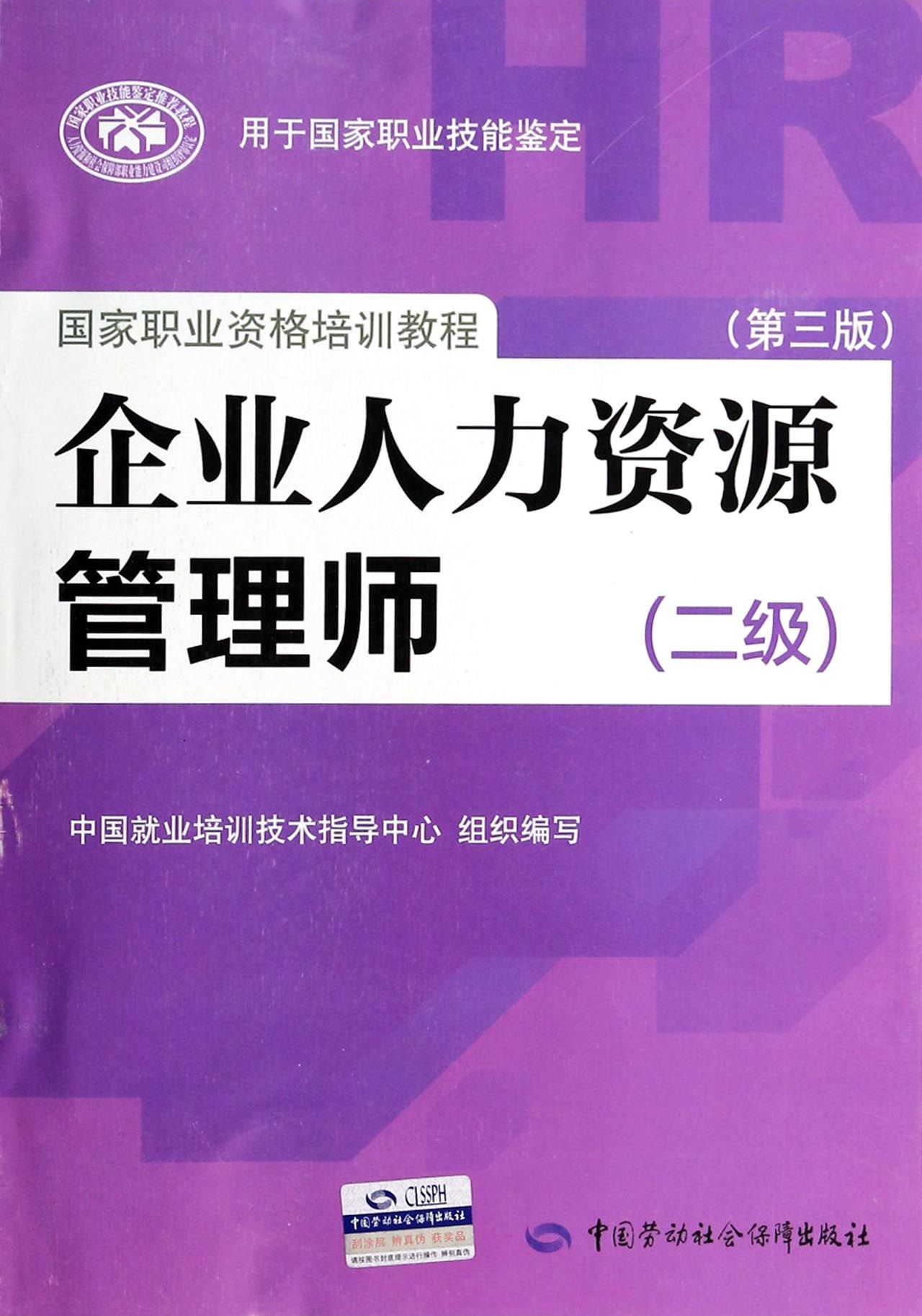 高級(jí)人力管理資源師_2024年人力資源師課程_2024年一2028年閏幾月