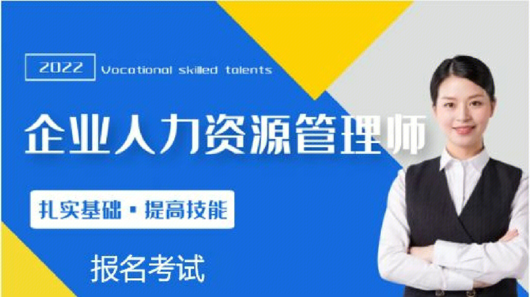 高級(jí)人力管理資源師_2024年人力資源師課程_2024年一2028年閏幾月