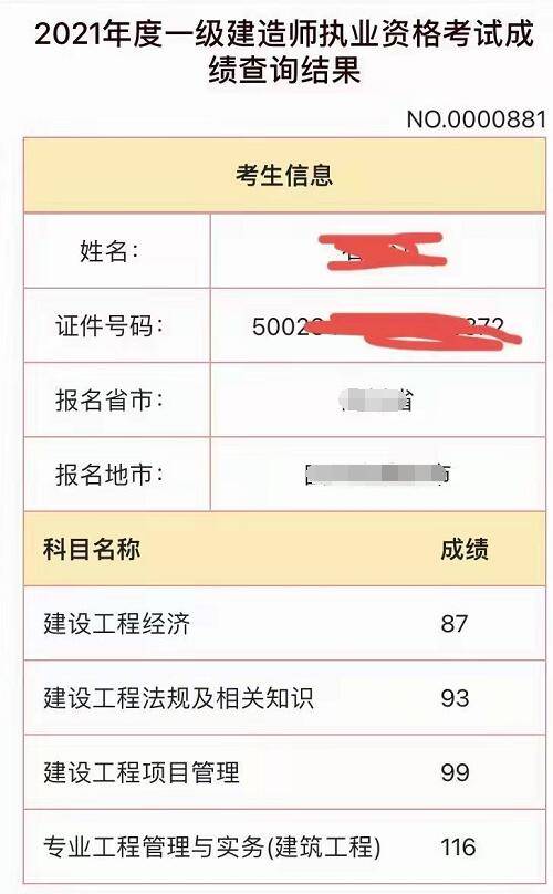 2019建造師成績查詢時間_2級建造師報考條件_一級建造師成績公布