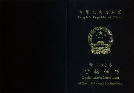 助理獸醫師職稱考試大綱總結_助理會計職稱_助理測繪工程師職稱可以掛靠么
