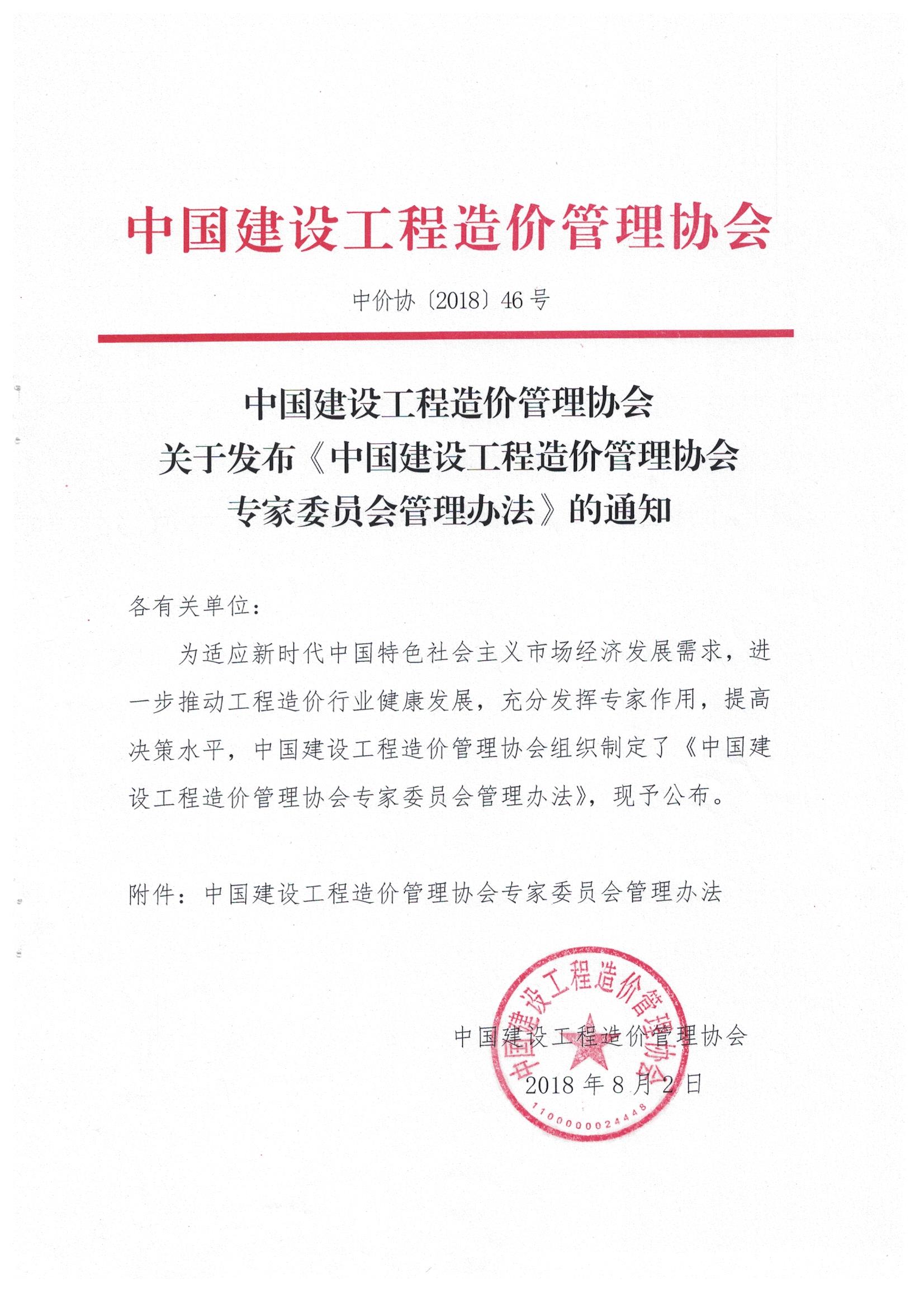 2017年重慶造價信息_重慶造價師管理協會_2023年重慶市造價管理協會