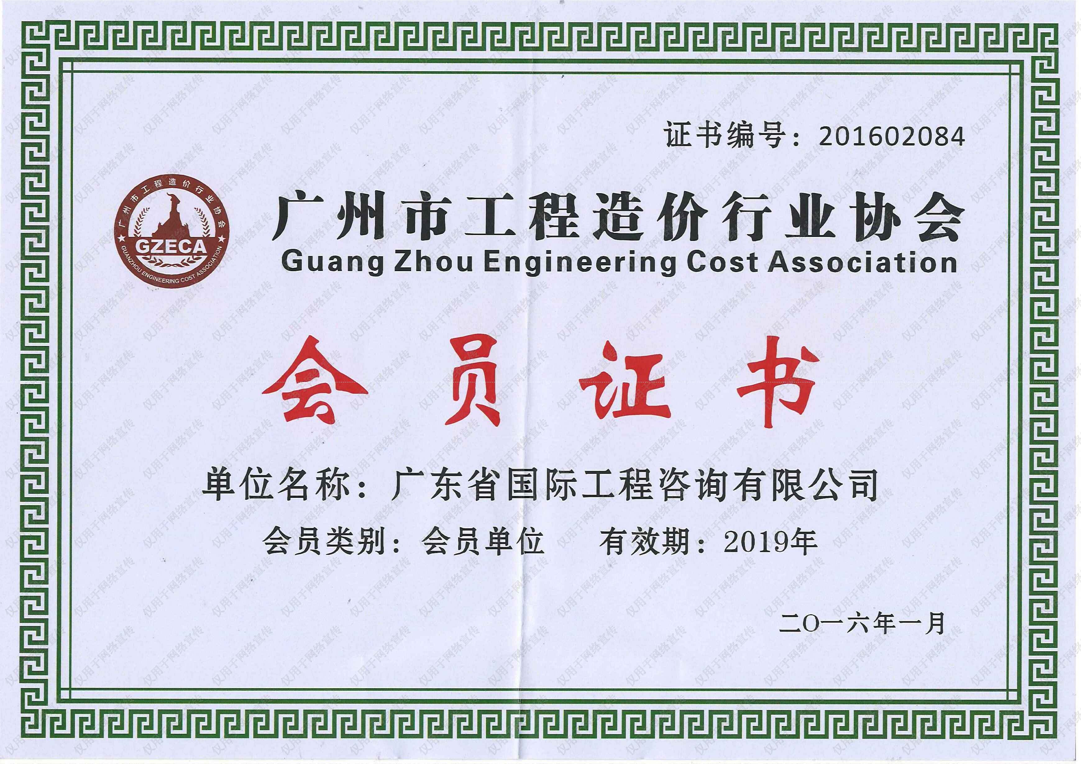 重慶造價師管理協會_2017年重慶造價信息_2023年重慶市造價管理協會