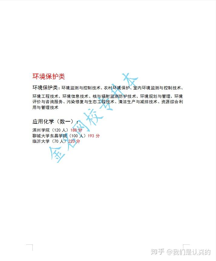 2024年是什么年閏年嗎_2024年環境影響評價真題_2024年12月六級真題試卷