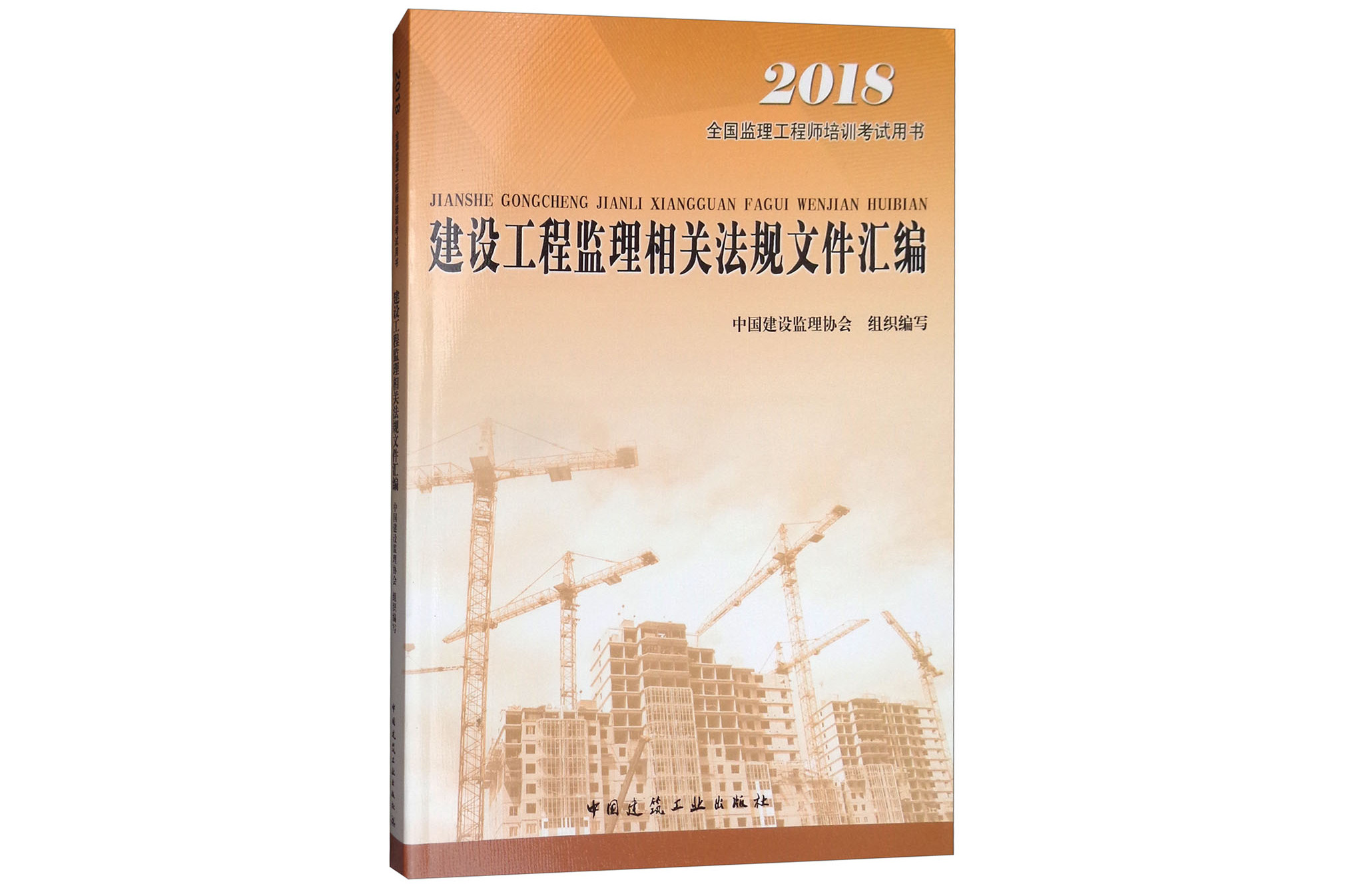 2020年監理考試有變動嗎_2024年建設部監理工程師考試_人社部物流師考試取消