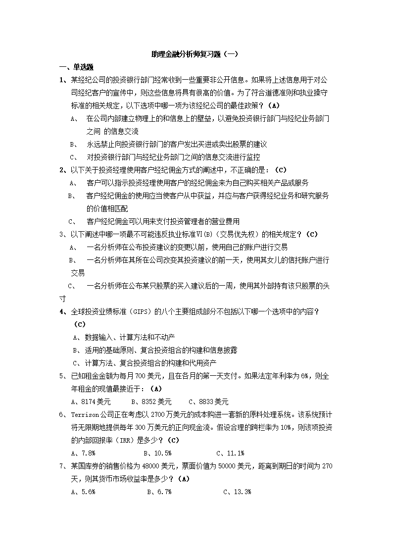 湖東社工委助理社工師考試_助理社工師考試_2016助理社工師考試答案