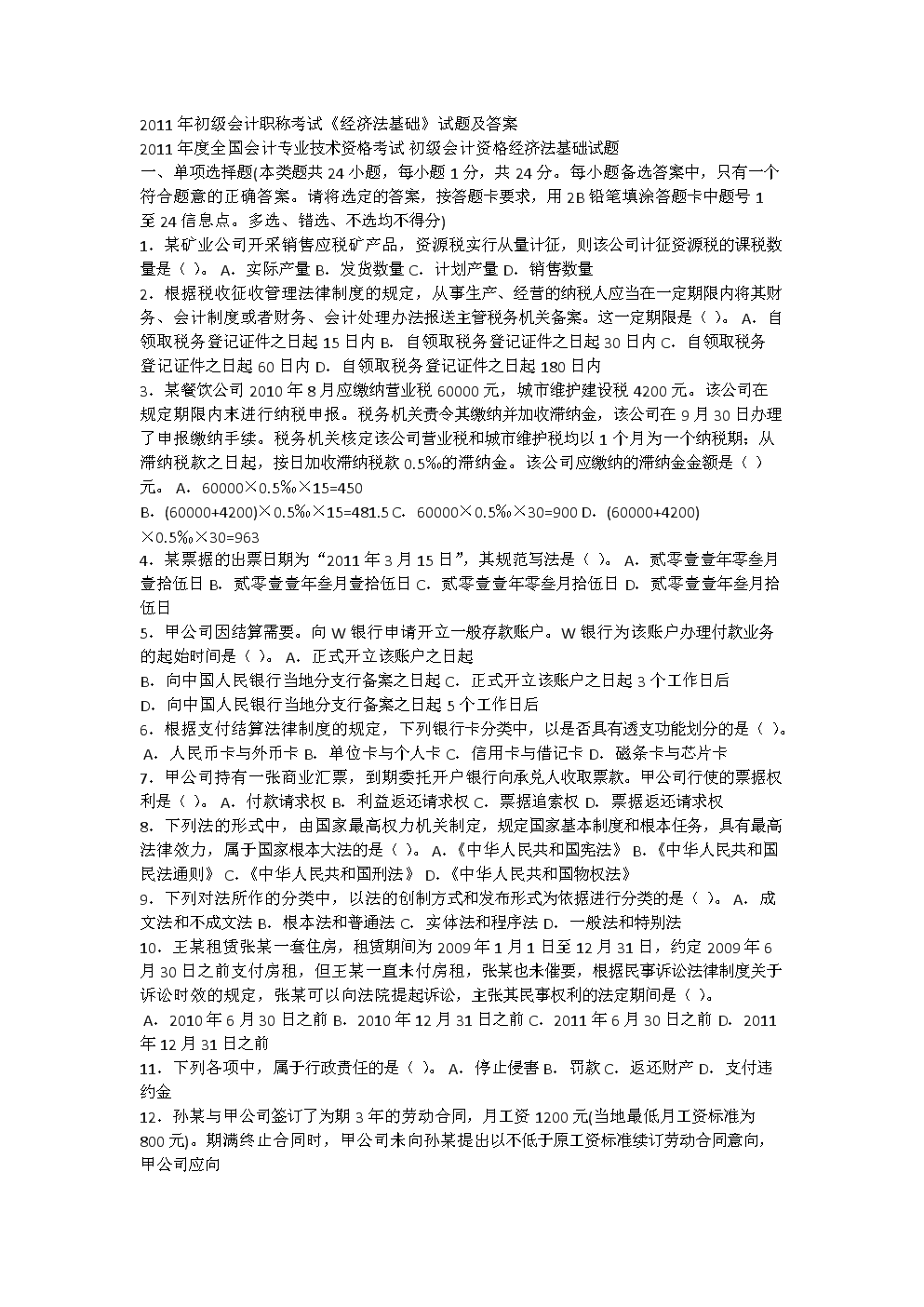湖東社工委助理社工師考試_助理社工師考試_2016助理社工師考試答案