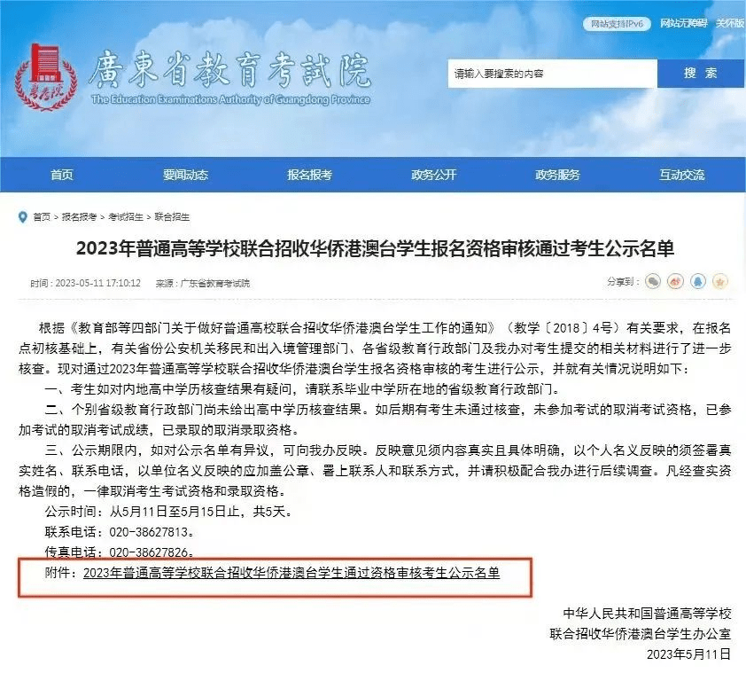 耀中國際學(xué)校招生條件_江西中聯(lián)和中耀關(guān)系_重慶11中金科學(xué)校招生