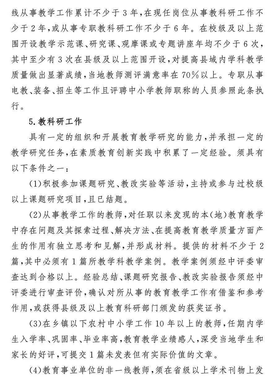 2018年中級工程師職稱評定條件_2019年中級注安師教材下載_2024年人力資源師中級職稱