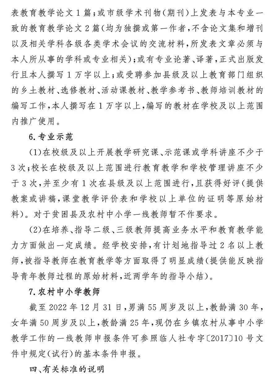 2019年中級注安師教材下載_2024年人力資源師中級職稱_2018年中級工程師職稱評定條件