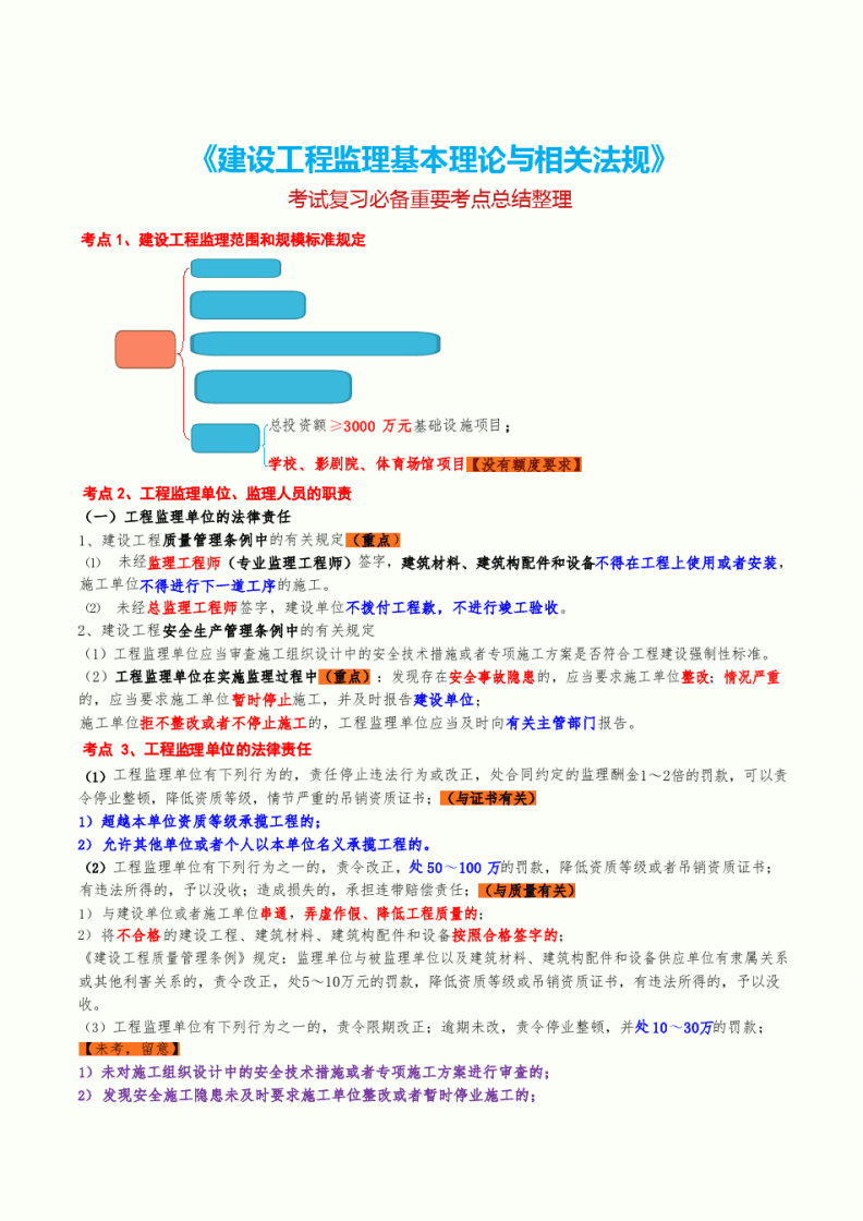 魯班培訓建造師_全國建造師信息查詢 住房和城鄉建設部中國建造師網_2024年建造師培訓網