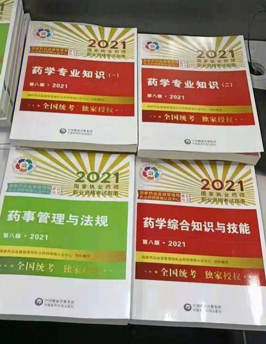 14年執業西藥師成績查詢入口_14年執業西藥師成績查詢_2024年執業藥師新政策