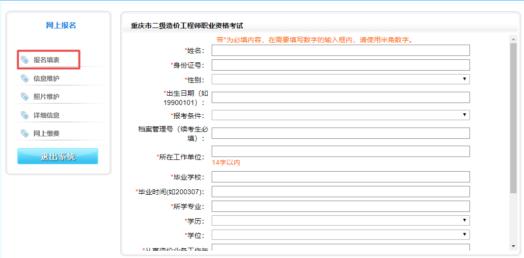 企業內部培訓師報名條件_建造師一級報名條件_2024年年造價工程師報名條件