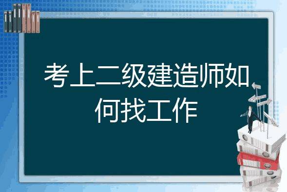 2024年建造師一級報考條件_陜西1級建造師報名條件_2016年2級建造師