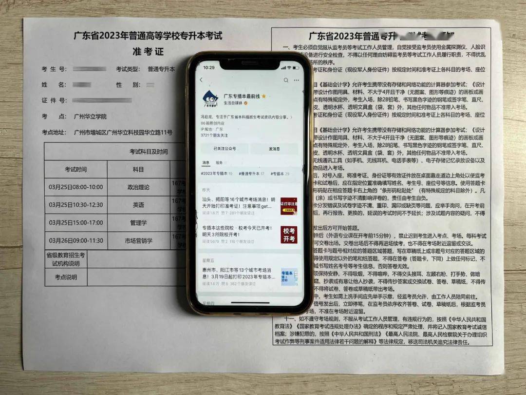 高考準考證照片用4年嗎_王琳準考證照片_2023專升本準考證號查詢