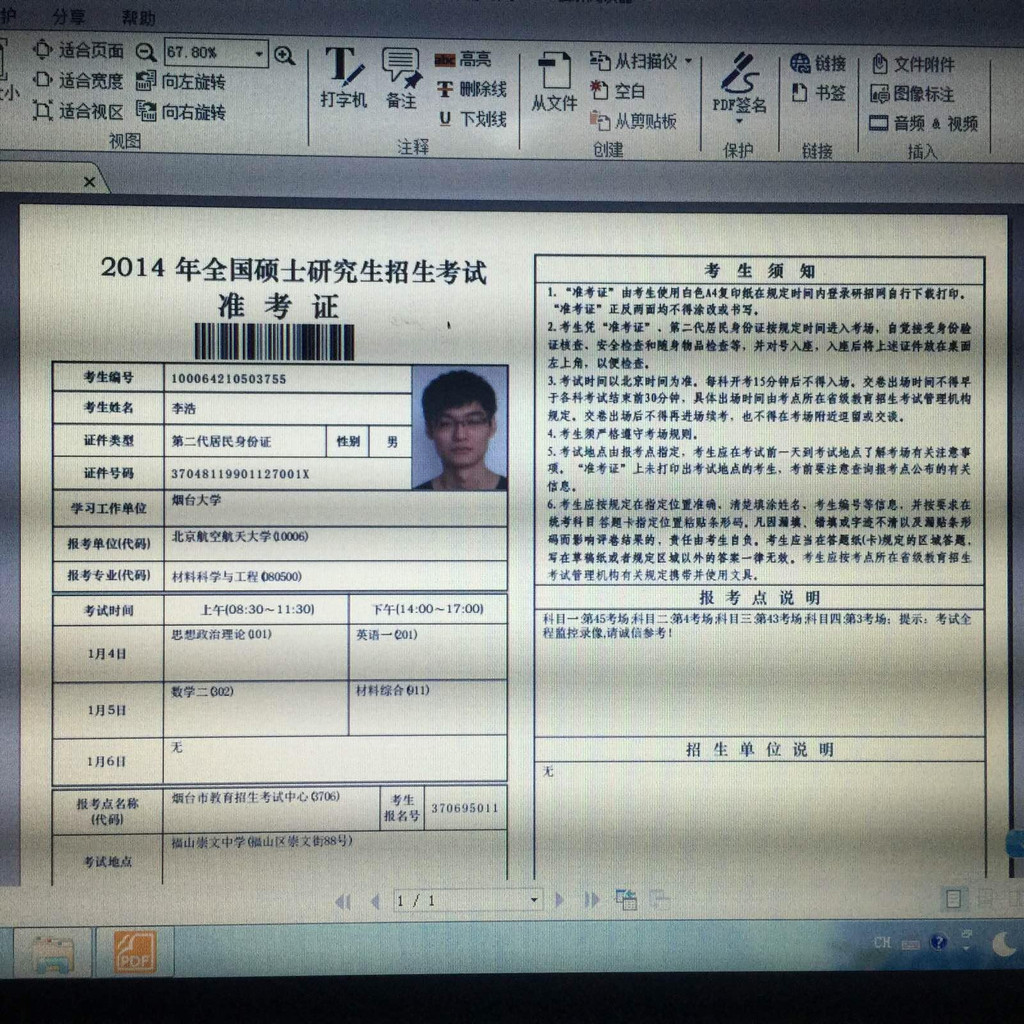 王琳準考證照片_高考準考證照片用4年嗎_2023專升本準考證號查詢