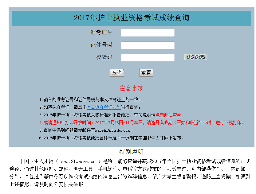 2015年護士考試通過_審核通過獲得搖號資格_2023護士資格考試通過率