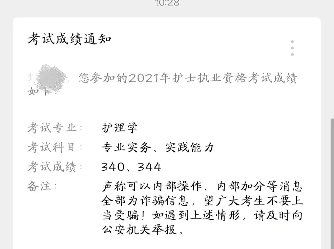 2023護士資格考試通過率_2015年護士考試通過_審核通過獲得搖號資格