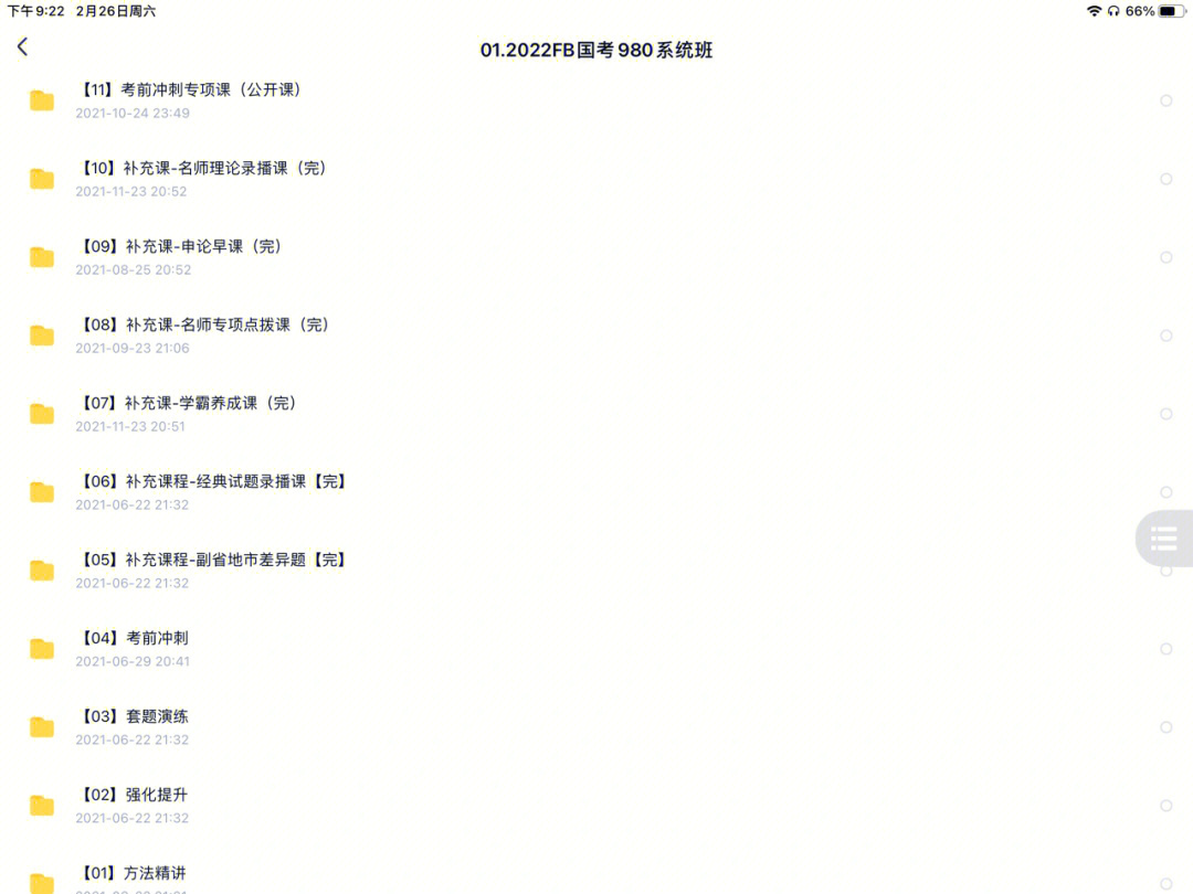 稅務(wù)會計師考試_物流師考試指定教材_稅務(wù)師考試教材