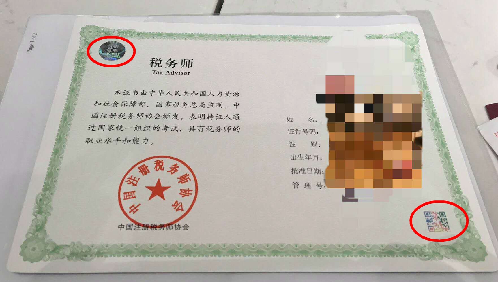 沒有培訓師經驗能做培訓師嗎_績效經驗稅務_稅務師考試經驗