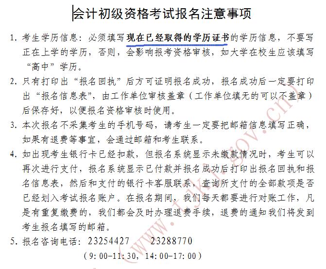2023初級會計實務教材_會計初級實務視頻_初級會計電算化實務題