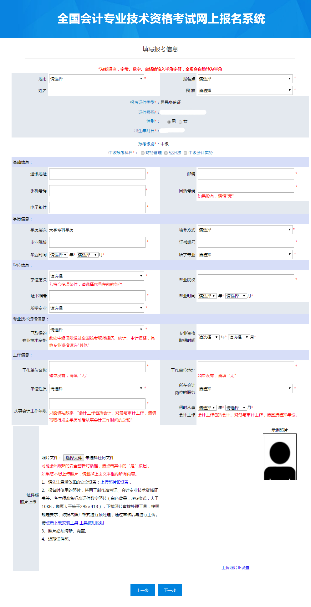 中級審計師考試報名時間_2023會計中級考試時間_中級社工考試報名時間