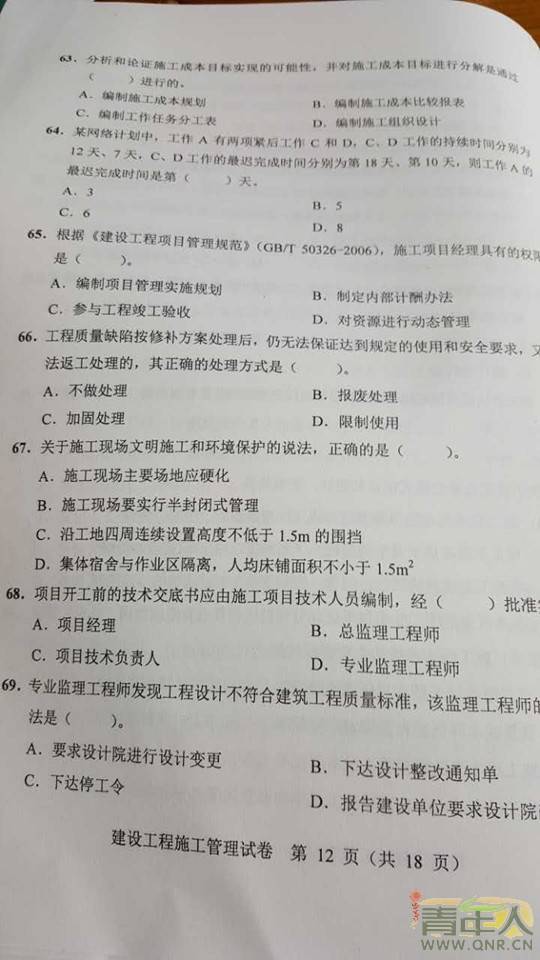 機(jī)電考建造師工作證明_建造師證好考嗎_2024年建造師怎么考
