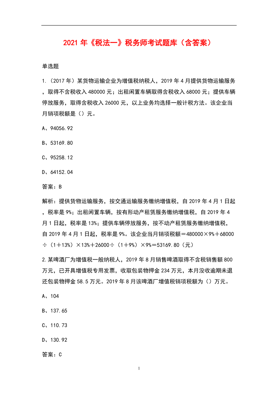 稅務師考試考試時間_康復治療技術師考試報名時間_招標師考試報名時間