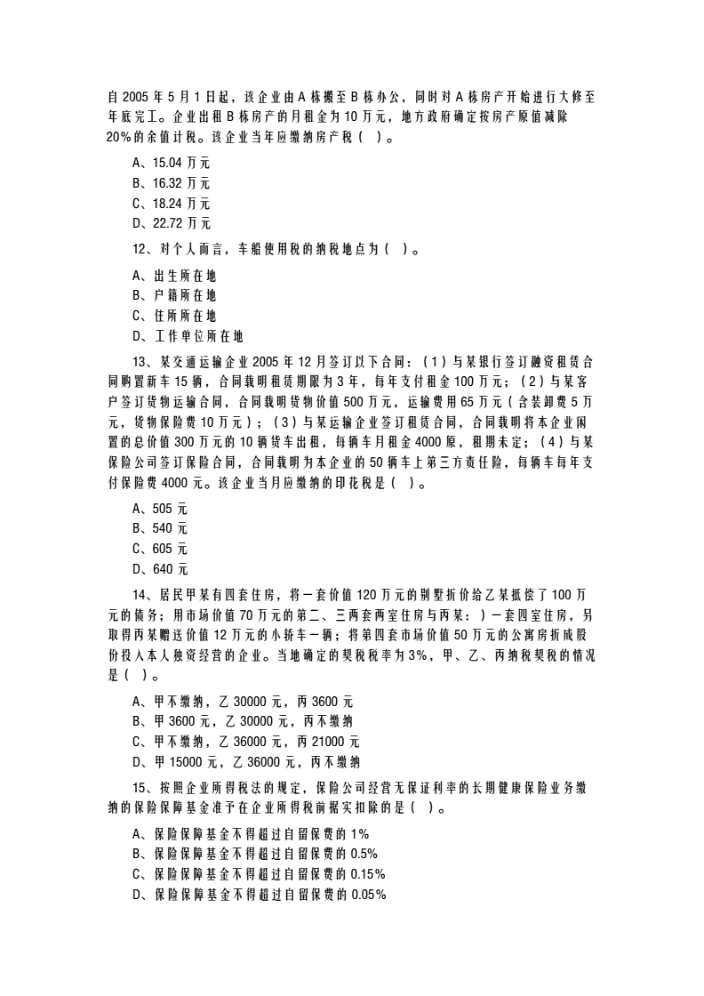 稅務師考試考試時間_招標師考試報名時間_康復治療技術師考試報名時間