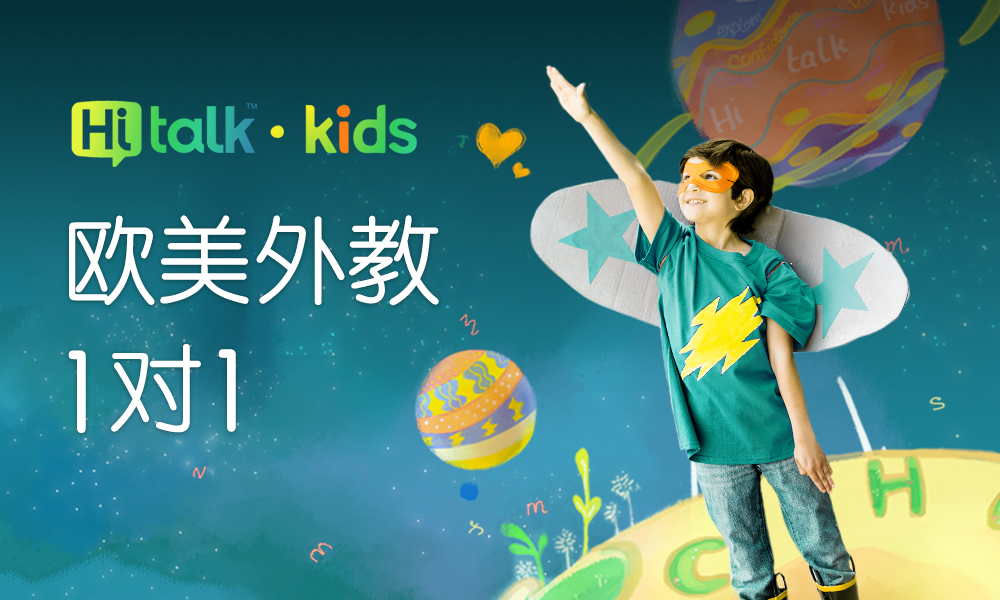 少兒全外教英語口語培訓_2023少兒英語1對1外教_少兒外教英語