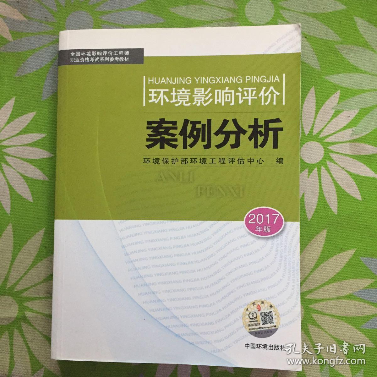 2024年環(huán)評師考試_2018年環(huán)評師考試案例真題_全國環(huán)評師考試