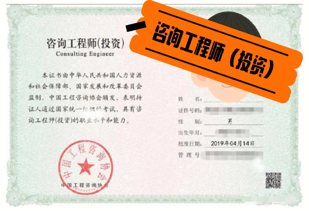 2024年工程咨詢師免試條件_2016年廣東省職稱英語免試條件_職稱外語免試條件