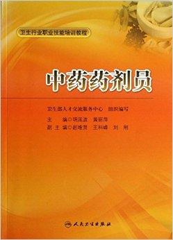 藥劑師證有什么用_中級西點師證有用嗎_新媒體運營師證有用嗎