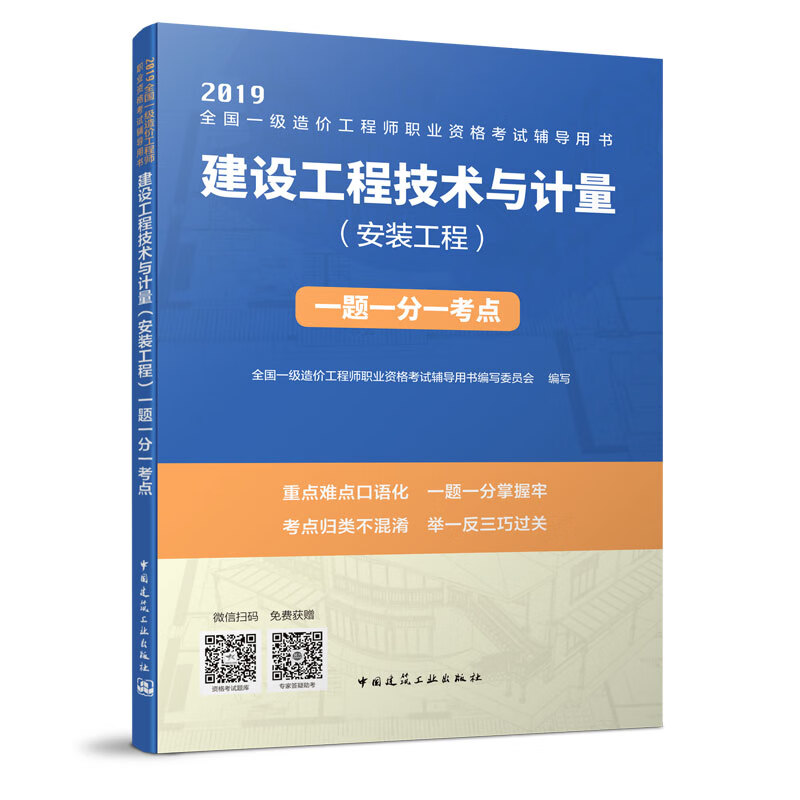 造價師考什么_考造價好還是消防好_造價工程師師報考條件