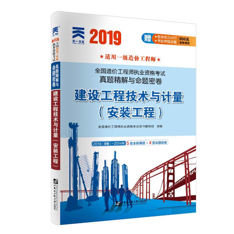造價工程師師報考條件_考造價好還是消防好_造價師考什么