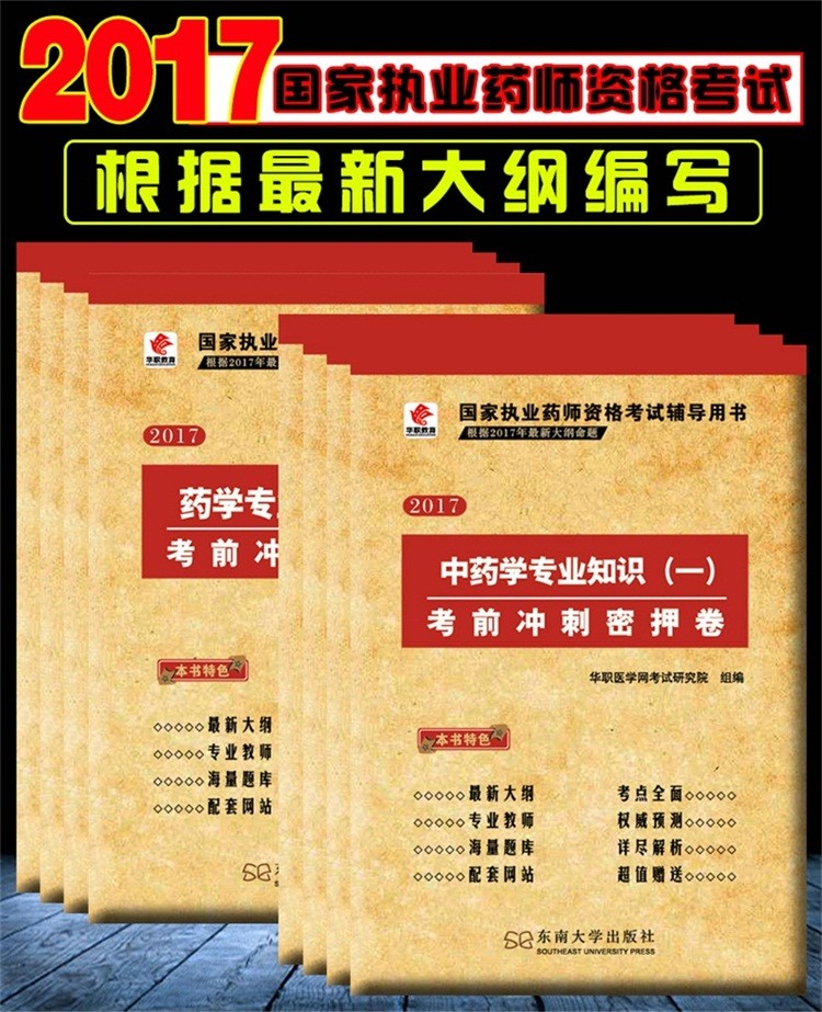 2014年國家執業西藥師考試分數單_2024年執業藥師教材_14年執業西藥師資格考試成績