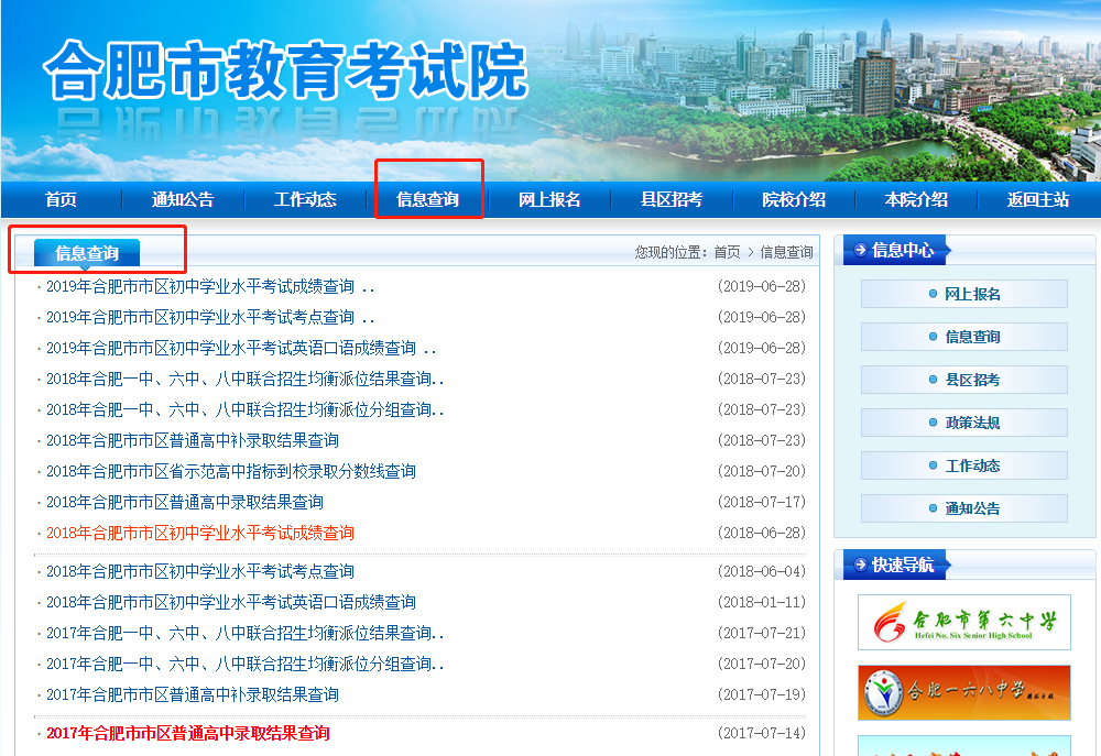 2023年江蘇教育考試院網_福建教育考試招生院校官網_山東考試教育招生院