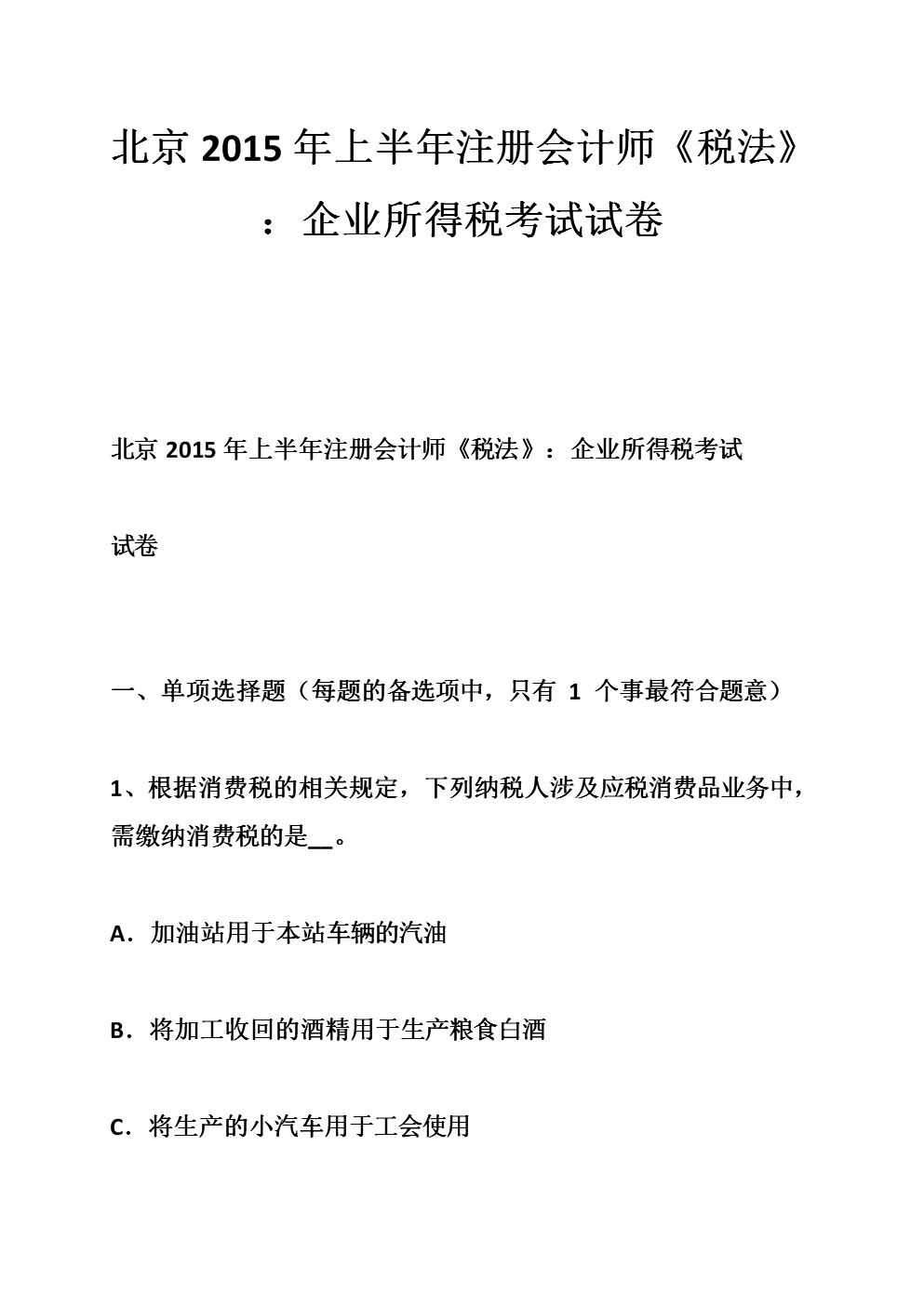 稅務(wù)師考試難嗎_疆考難還是兵團(tuán)考試難_國(guó)際內(nèi)審師考試難嗎