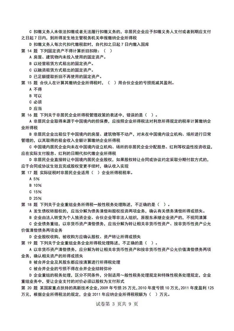 國(guó)際內(nèi)審師考試難嗎_疆考難還是兵團(tuán)考試難_稅務(wù)師考試難嗎