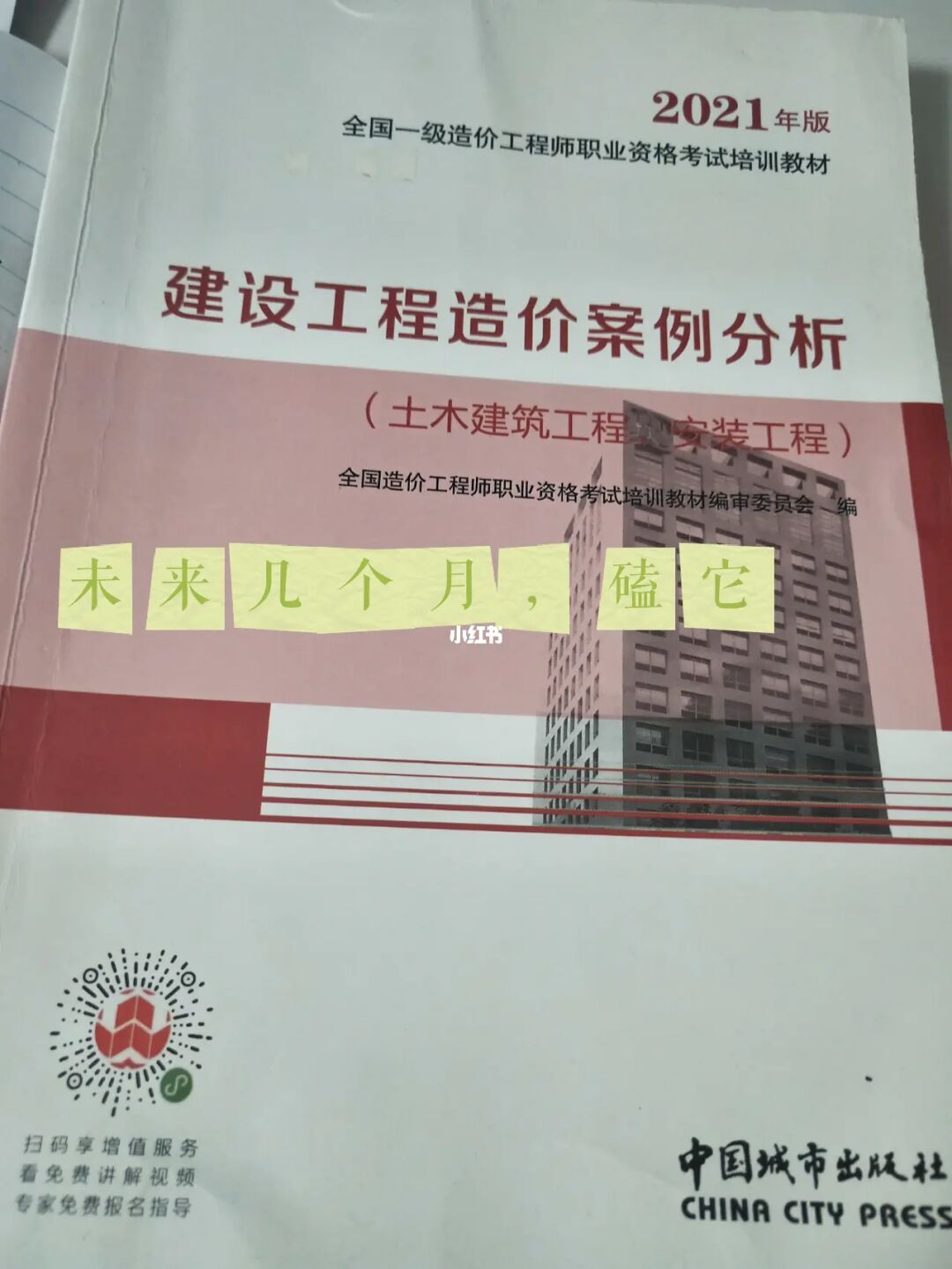 注冊(cè)測(cè)繪師考試心得_造價(jià)師考試心得_造價(jià)案例分析心得
