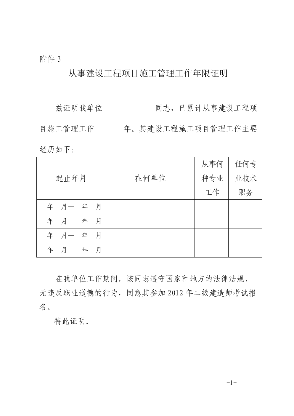 招聘建造師講師兼職_建造師 講師 可兼職_一級建造師環(huán)球講師