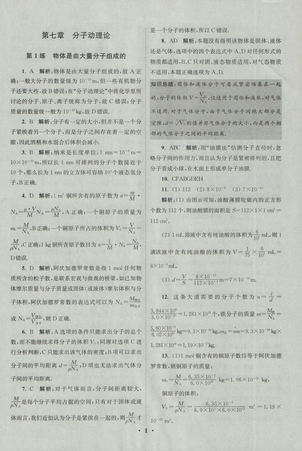 模擬科目一考試100題答案_會(huì)計(jì)模擬考試題_韓國(guó)語能力考試高級(jí)模擬套題