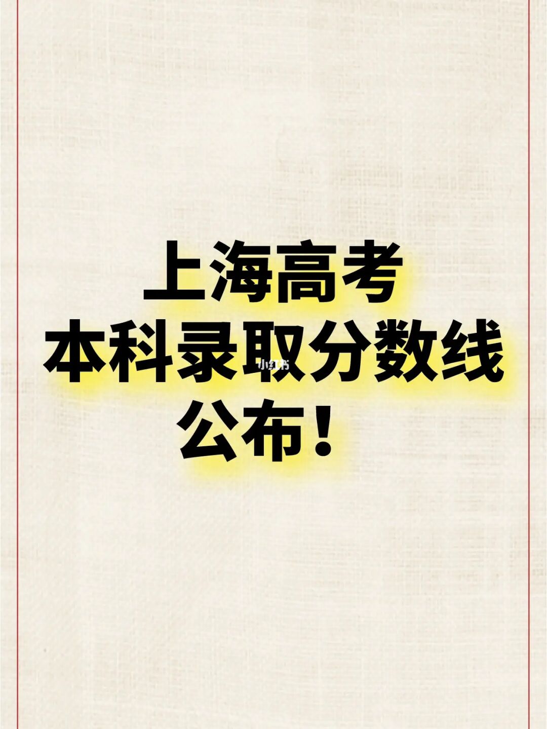 2016深圳中考放榜時間_深圳中考時間2016具體時間_深圳中考時間