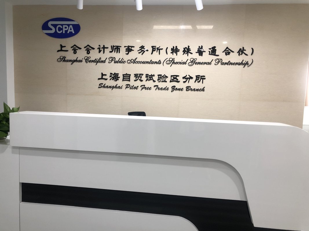 注冊計量師 注冊_廣東省質監局關于開展注冊計量師注冊工作的通知_2023江蘇注冊會計師協會