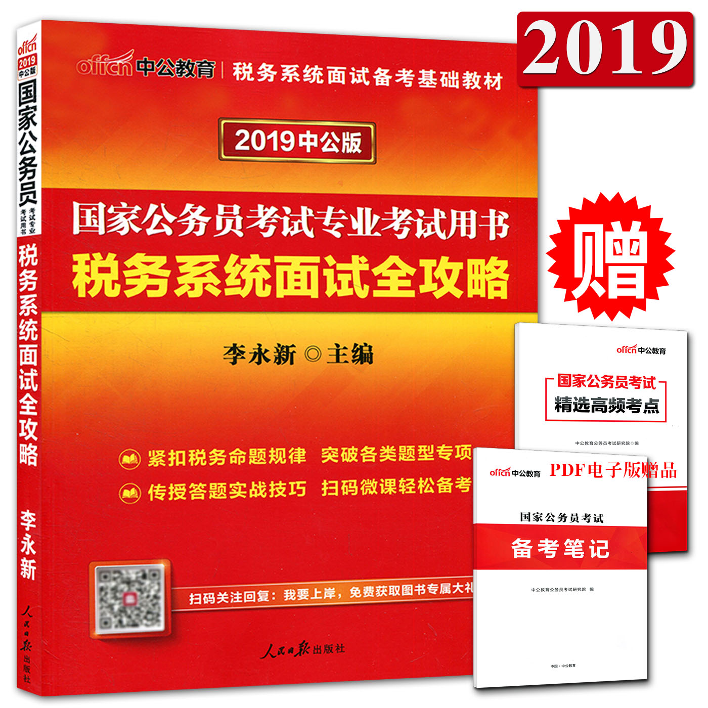稅務師考試通過率_考試寶典考試率怎么樣_康復師和師的考試區別
