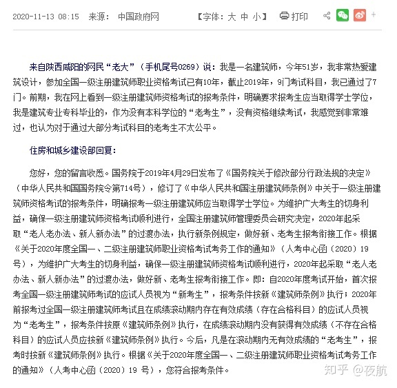 報考護士條件師需要哪些材料_2024年建筑師報考條件_2017年催乳師怎么報考
