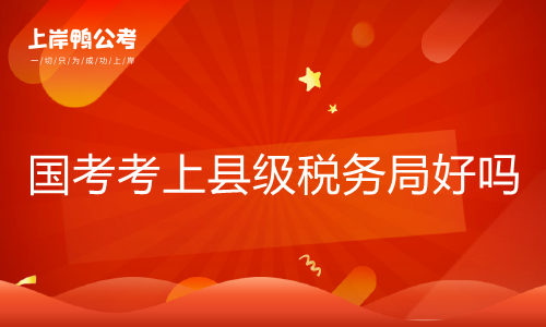 青島稅務國考分數高嗎_招標師考試好考嗎_稅務師考試一年考幾次