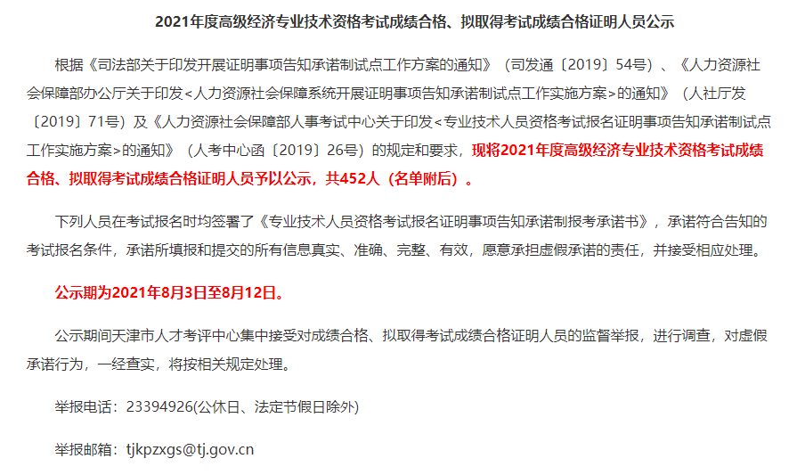 2024年高級經濟師評定資格_2024年是什么年啊_高級通信工程師評定