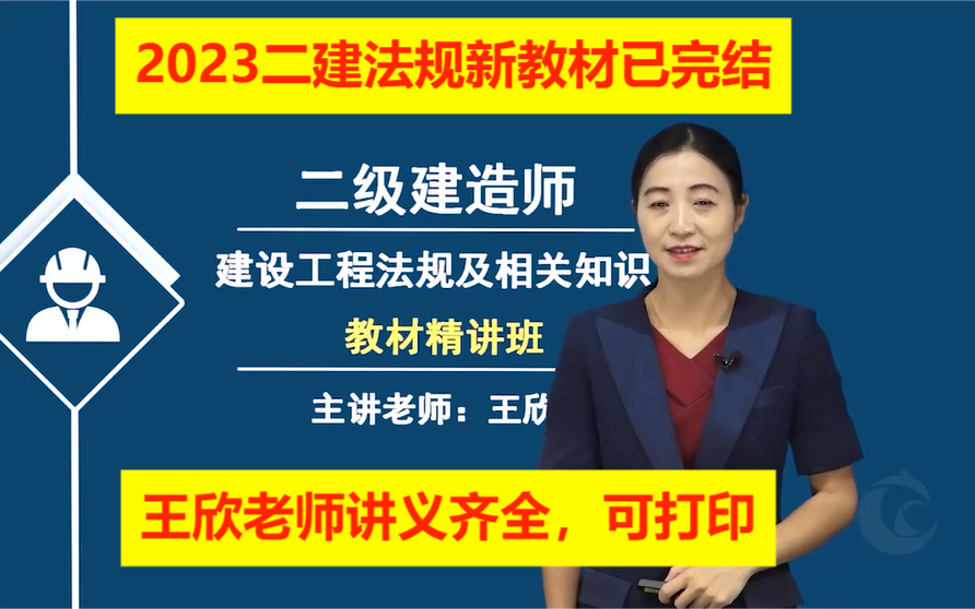 建造師培訓網校哪個最好_環球網校建造師快題庫_一級建造師環球網校老師推薦